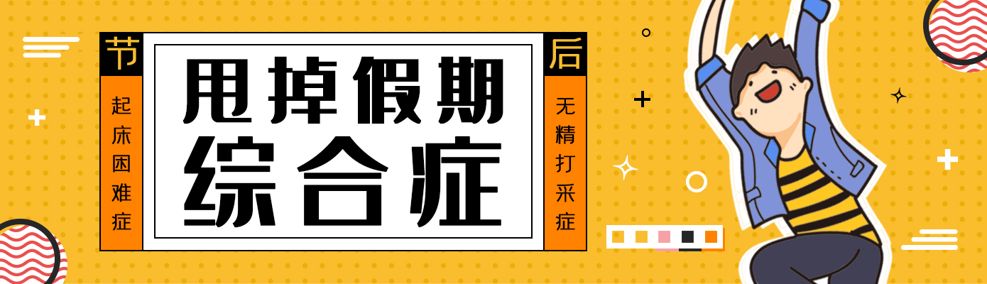你也在為起床而苦惱嗎？